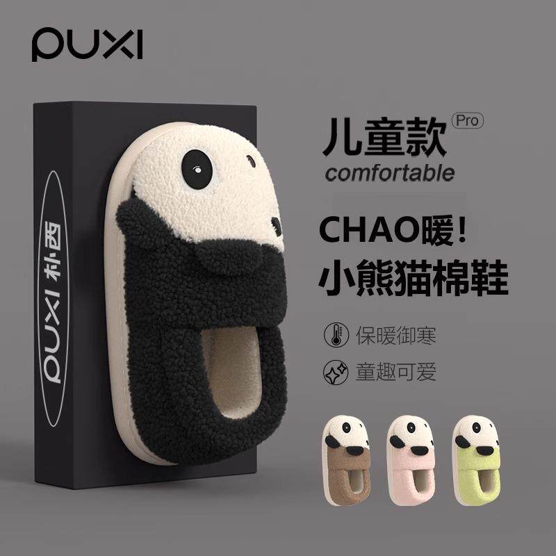 朴西儿童棉拖鞋包跟卡通可爱男女童室内秋冬家居鞋中大童保暖棉拖