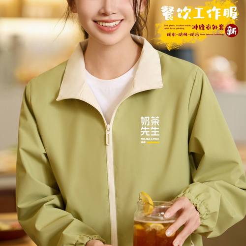 立领拼色防水防油餐饮工作服拉链外套定制印logo红色服务员工装