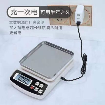 家用厨房秤烘焙电子秤高精度小型精准克称食物秤商用克数小称克秤