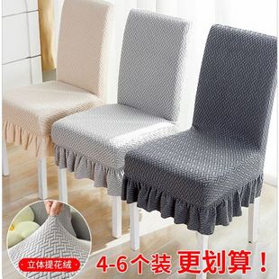加厚椅子套罩弹力通用椅子套家用餐椅套饭店凳子套餐桌椅子罩椅套
