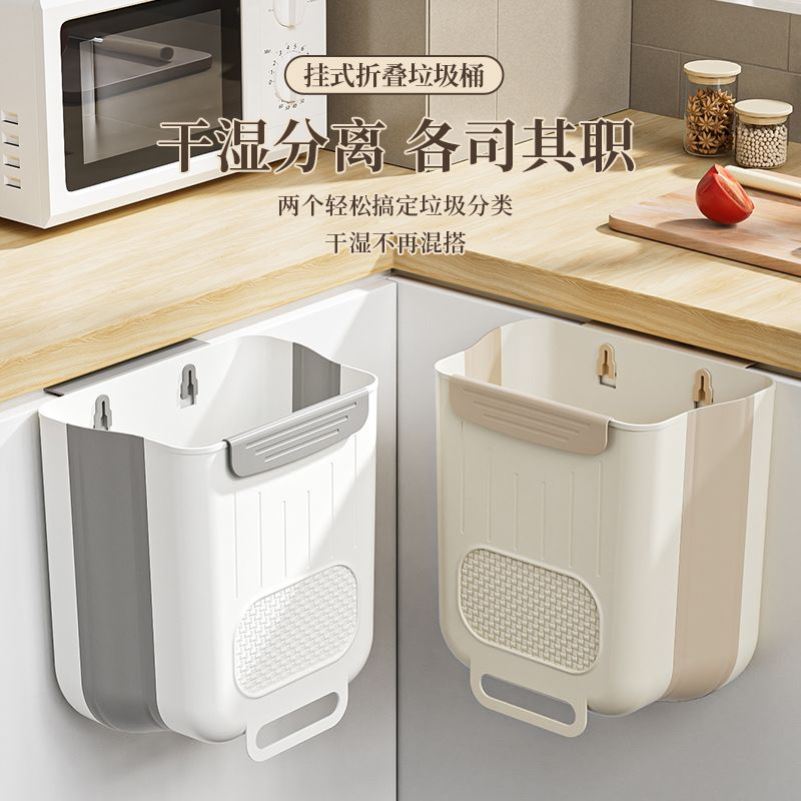 厨房垃圾桶挂式家用厨余分类可折叠橱柜门壁挂卫生间厕所收纳纸篓