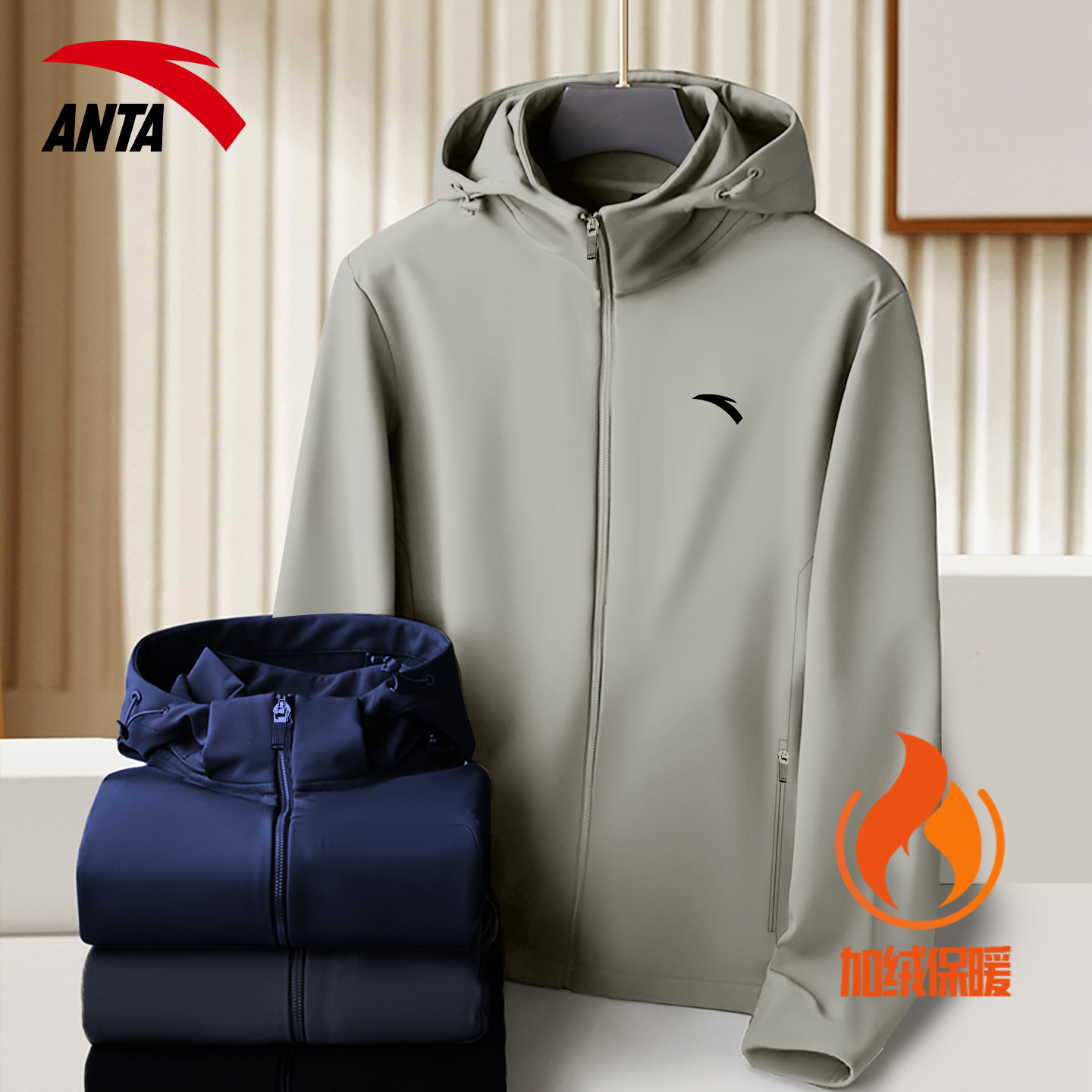 安踏外套男连帽加绒保暖防风宽松