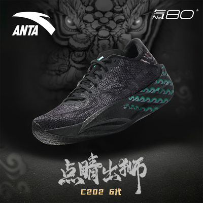 安踏C2026代醒狮款碳板跑步鞋男
