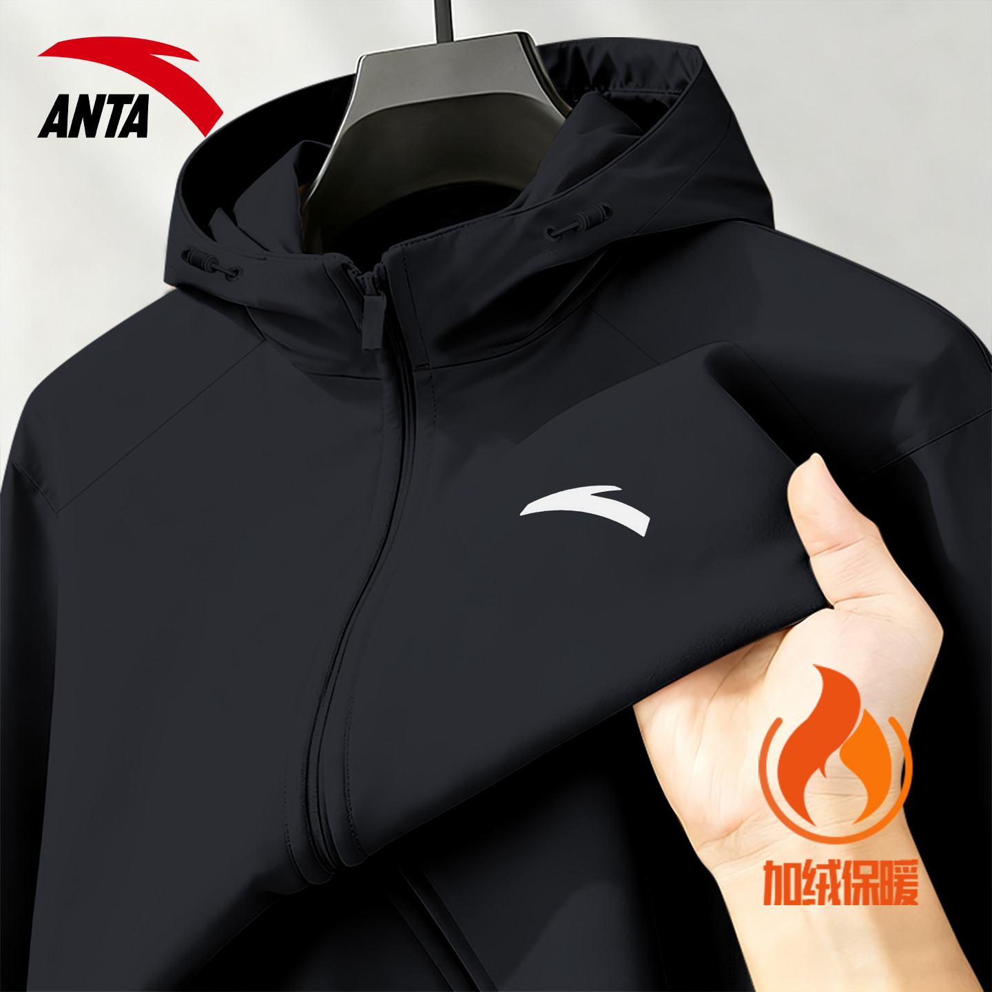 安踏外套男连帽加绒保暖防风宽松