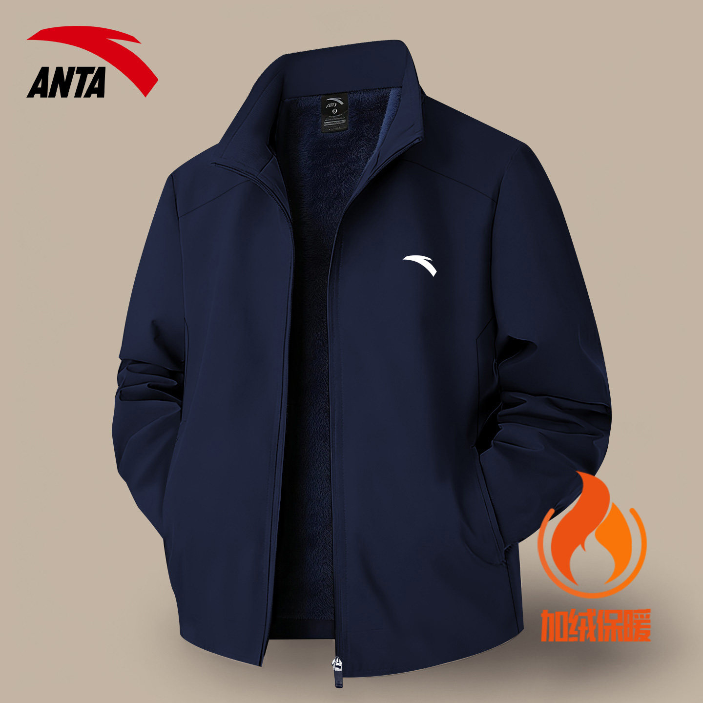 安踏软壳立领外套男秋冬季运动休闲宽松防风夹克加绒加厚保暖上衣