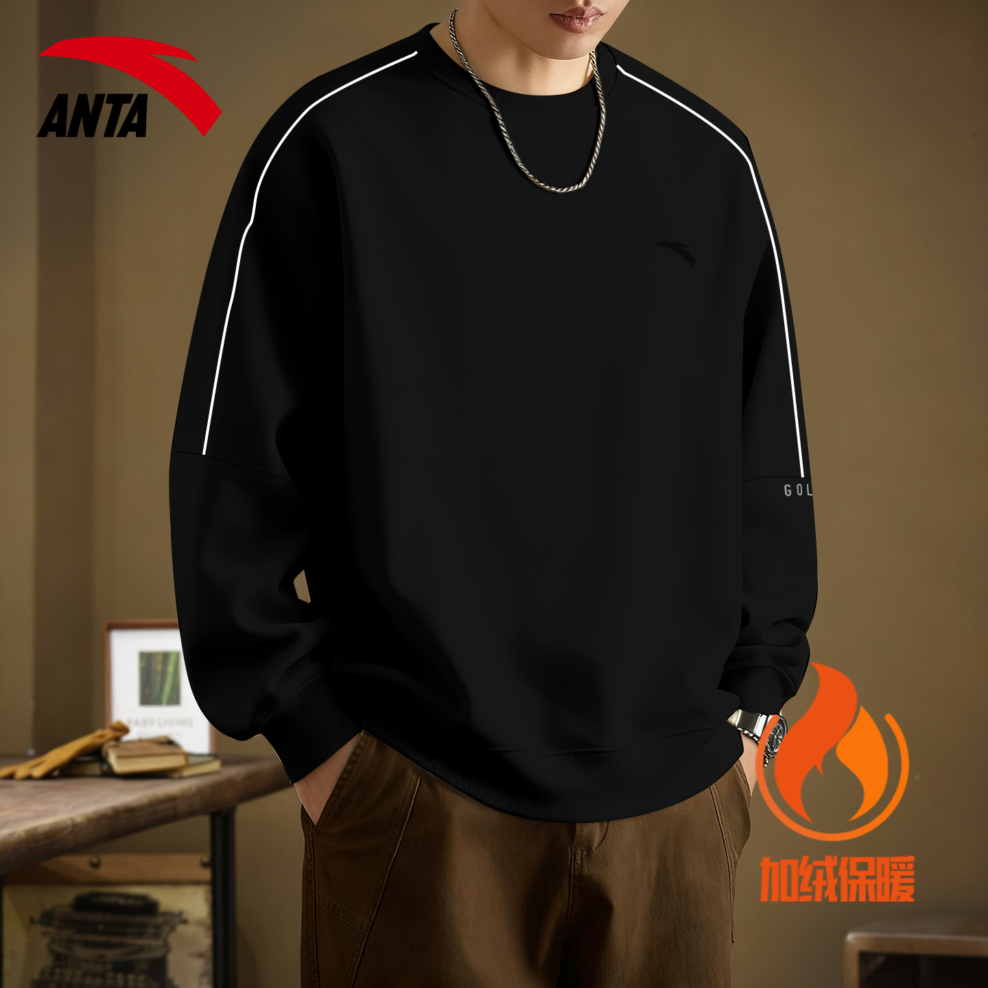 安踏圆领宽松潮流加绒保暖卫衣男