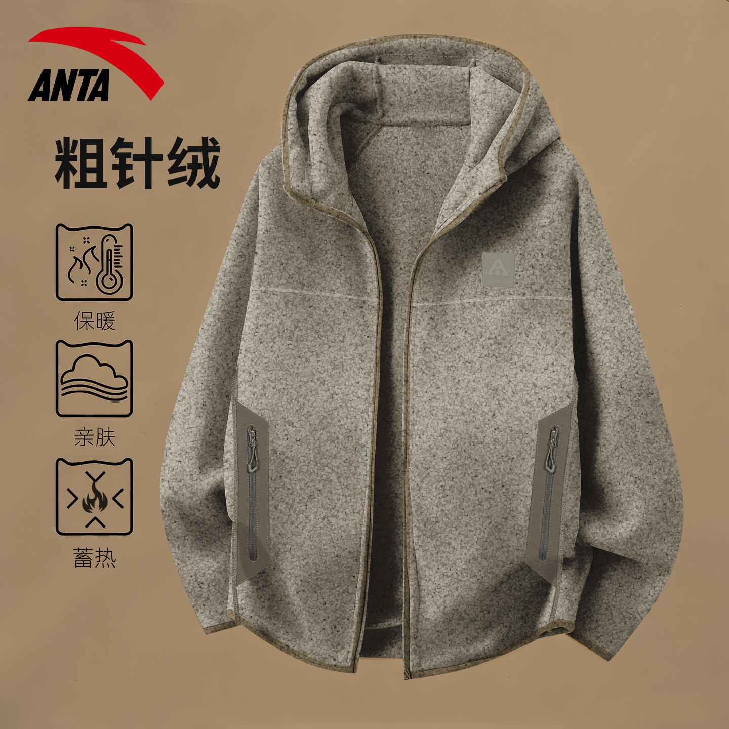 安踏粗针绒保暖夹克运动休闲外套男冬季加绒加厚开衫防风连帽上衣,运动服/休闲服装,运动茄克/外套,淘宝优惠券,粉丝福利购,淘宝优惠卷