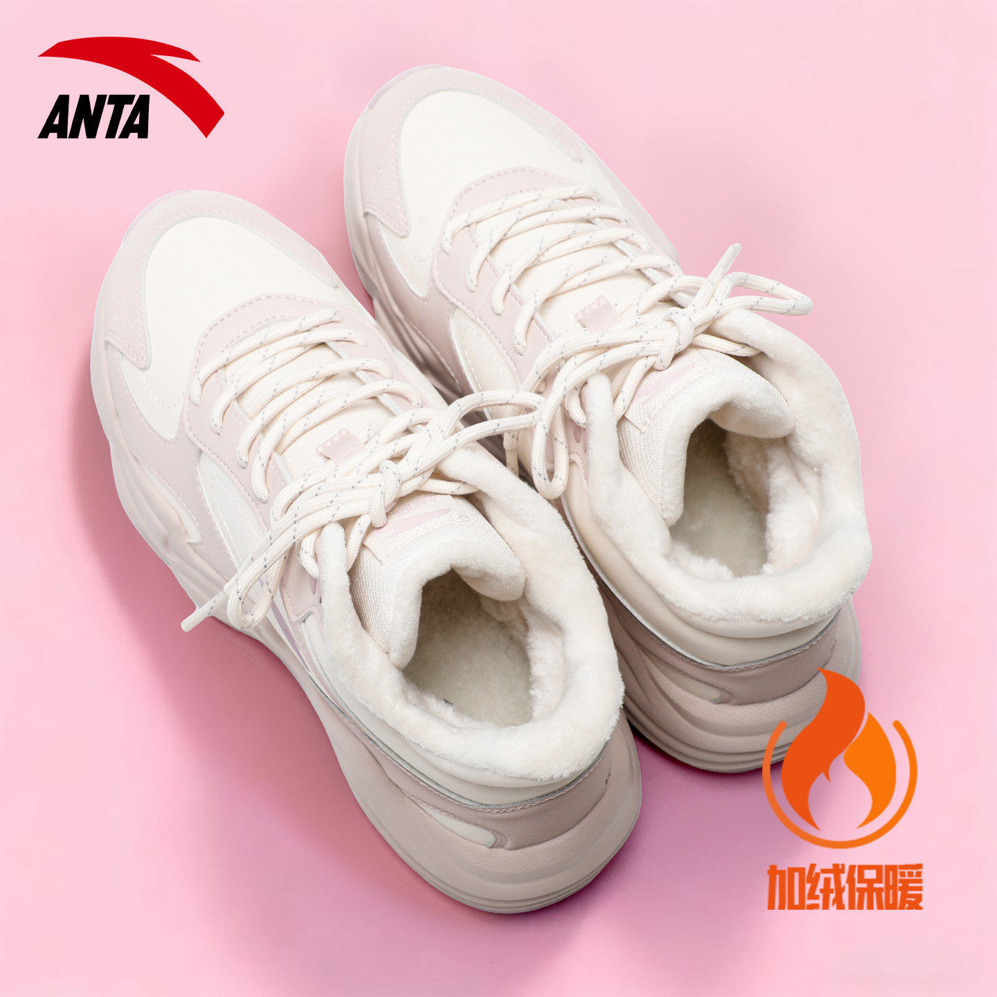 安踏加绒保暖厚底棉鞋女高帮皮面