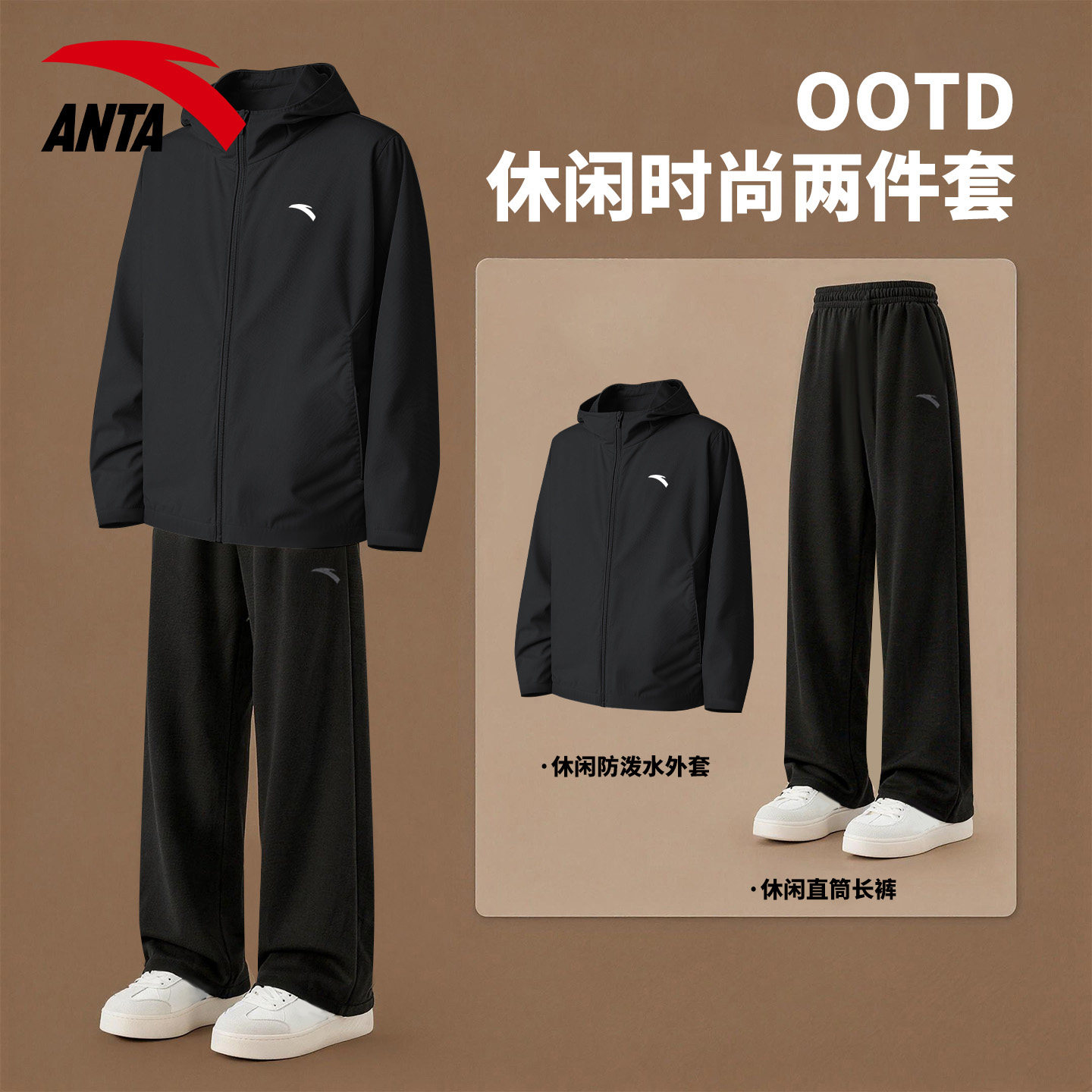 安踏外套套装男2026春秋季新款运动服休闲户外防风跑步健身两件套