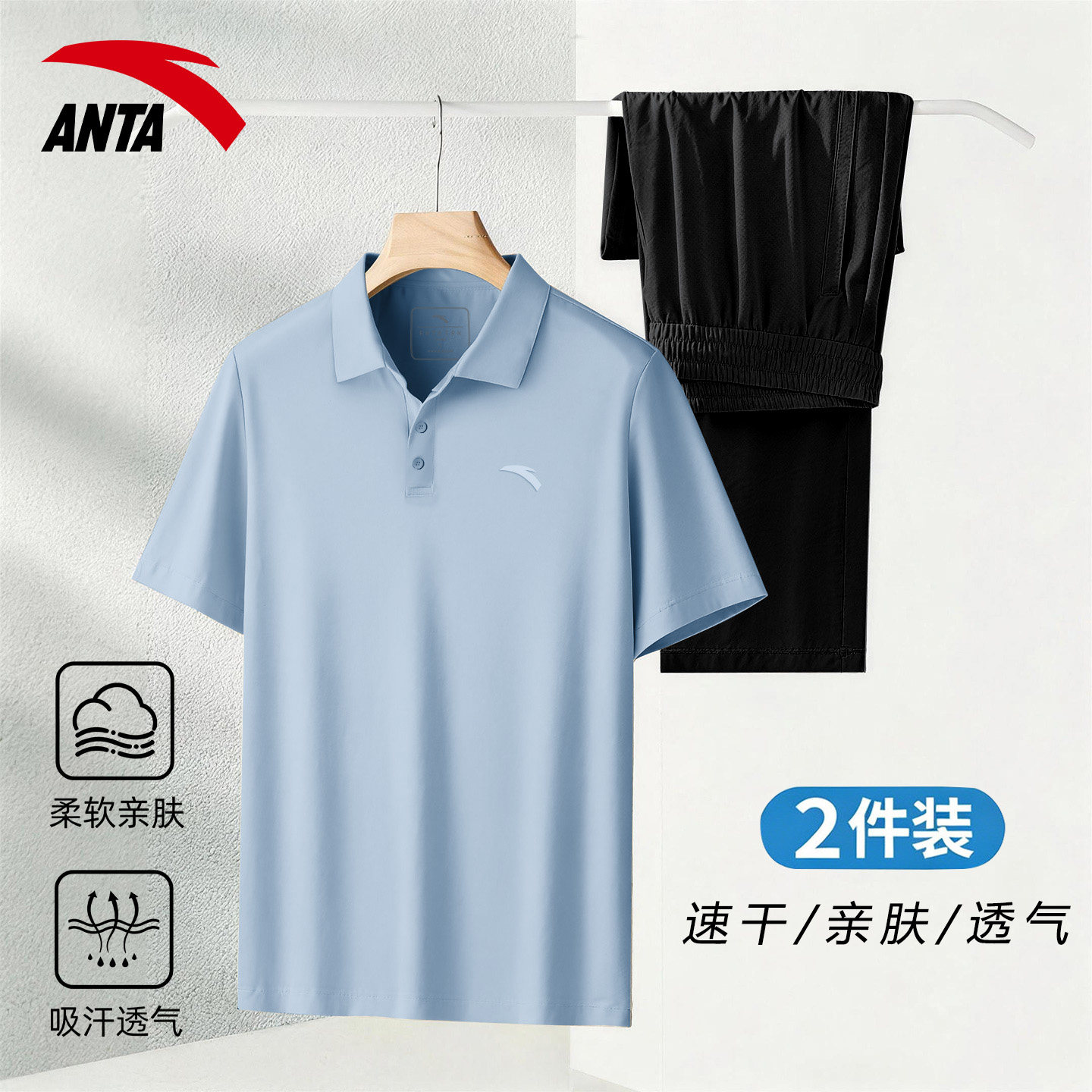 安踏冰丝速干套装男夏季跑步健身运动服宽松薄款透气休闲短袖长裤