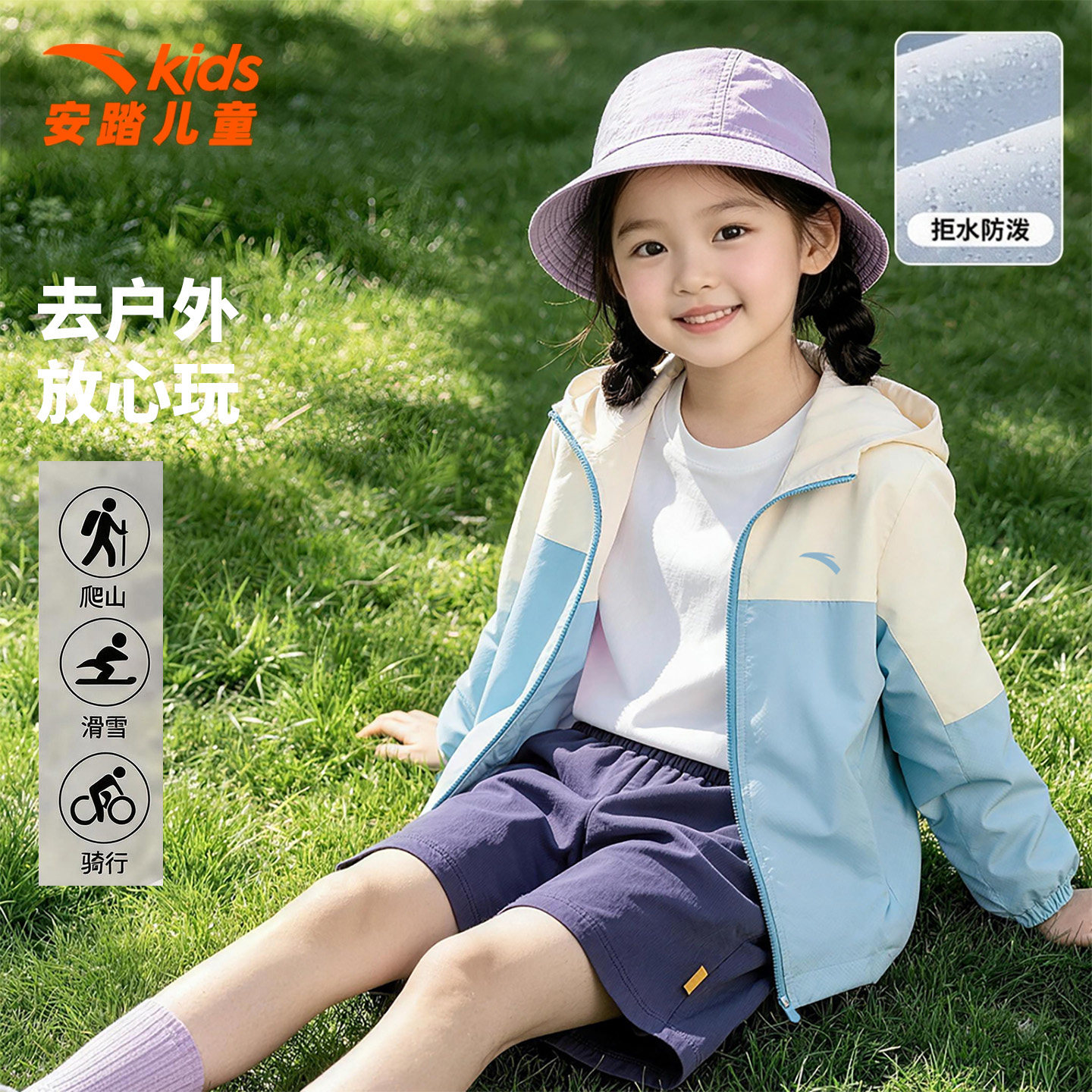 安踏儿童小软壳连帽薄款外套男女童秋季防泼水防风时尚百搭运动服