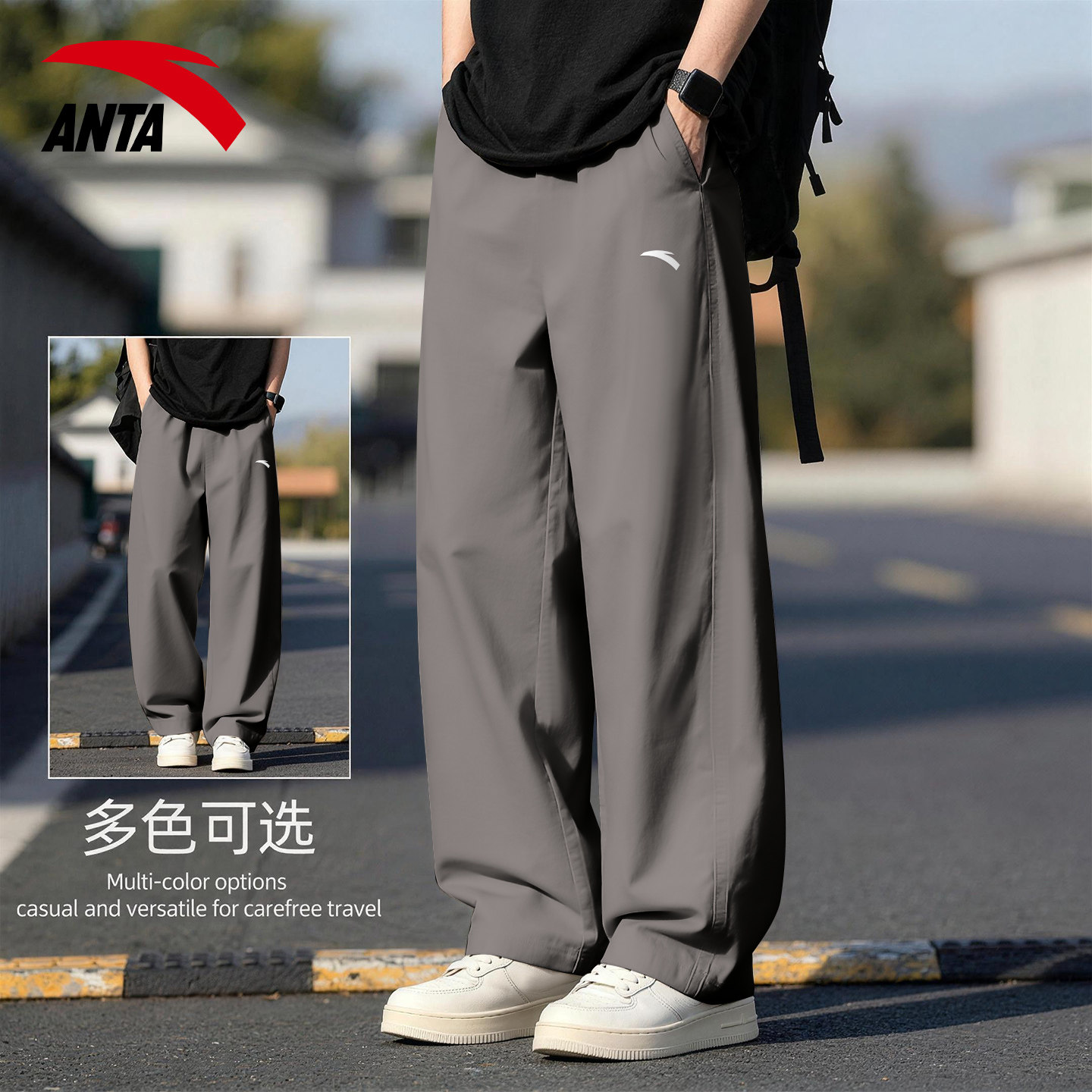 安踏运动裤男裤春秋季梭织透气防泼水长裤跑步宽松大码休闲直筒裤