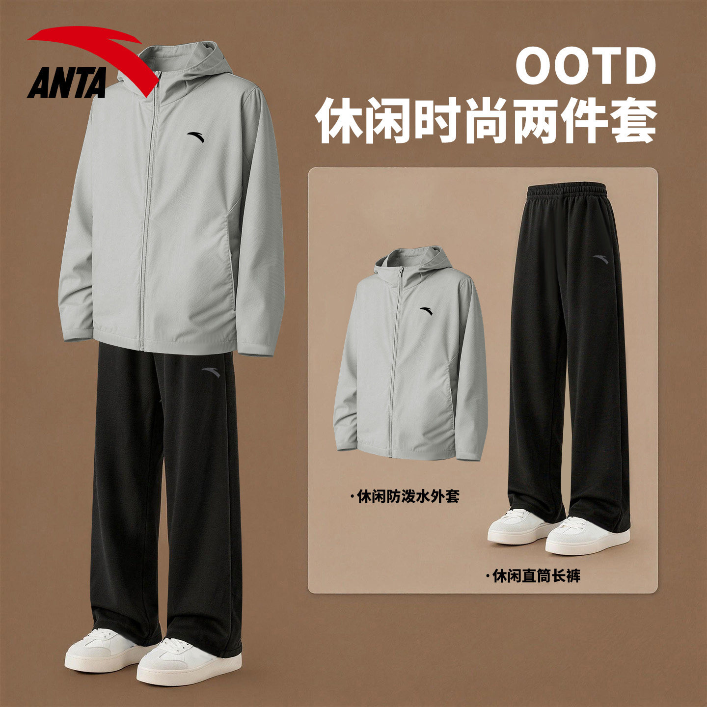 安踏防泼水外套套装男秋季新款运动服休闲户外防风跑步健身两件套