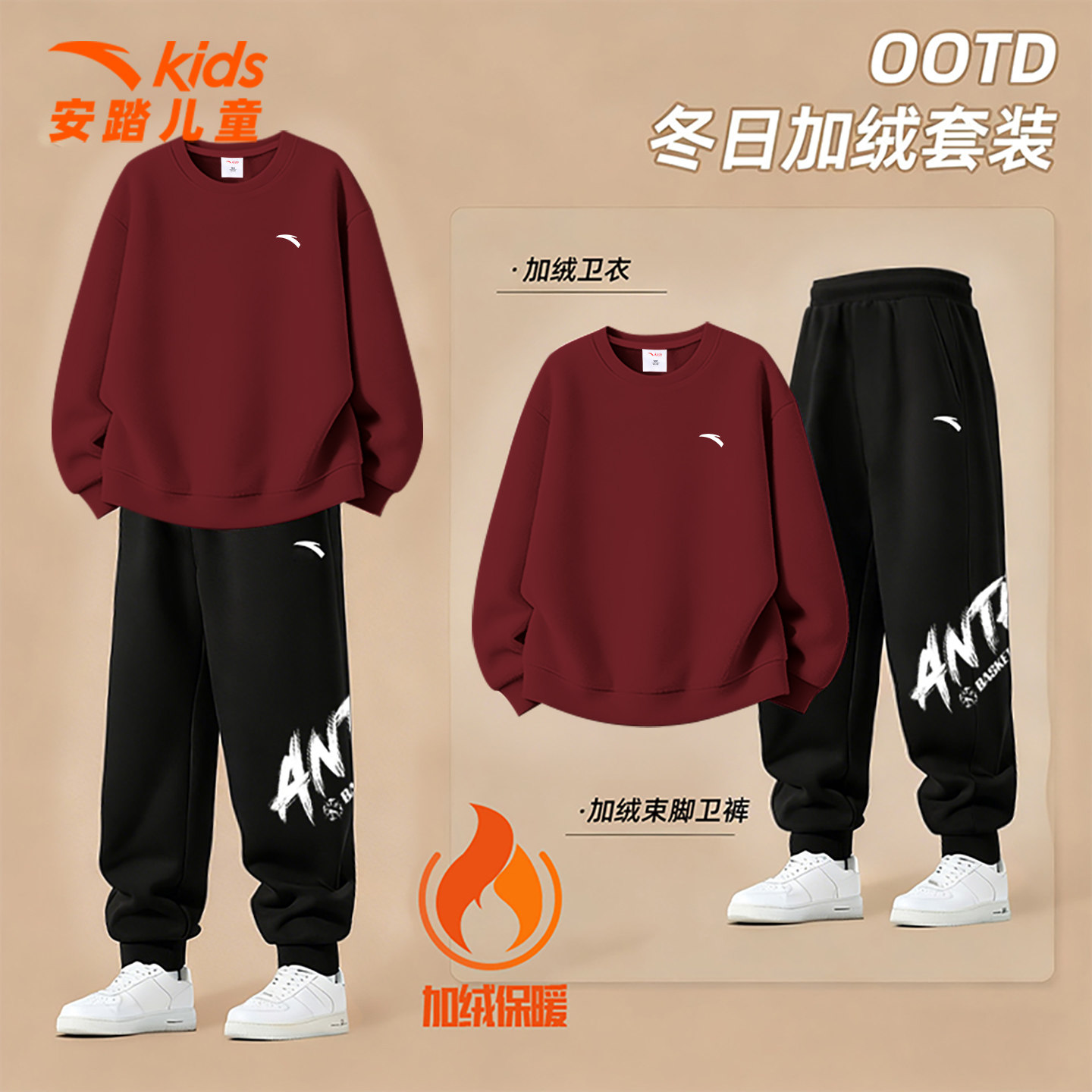安踏儿童加绒加厚潮流帅气运动套装男中大童冬季休闲宽松长袖长裤