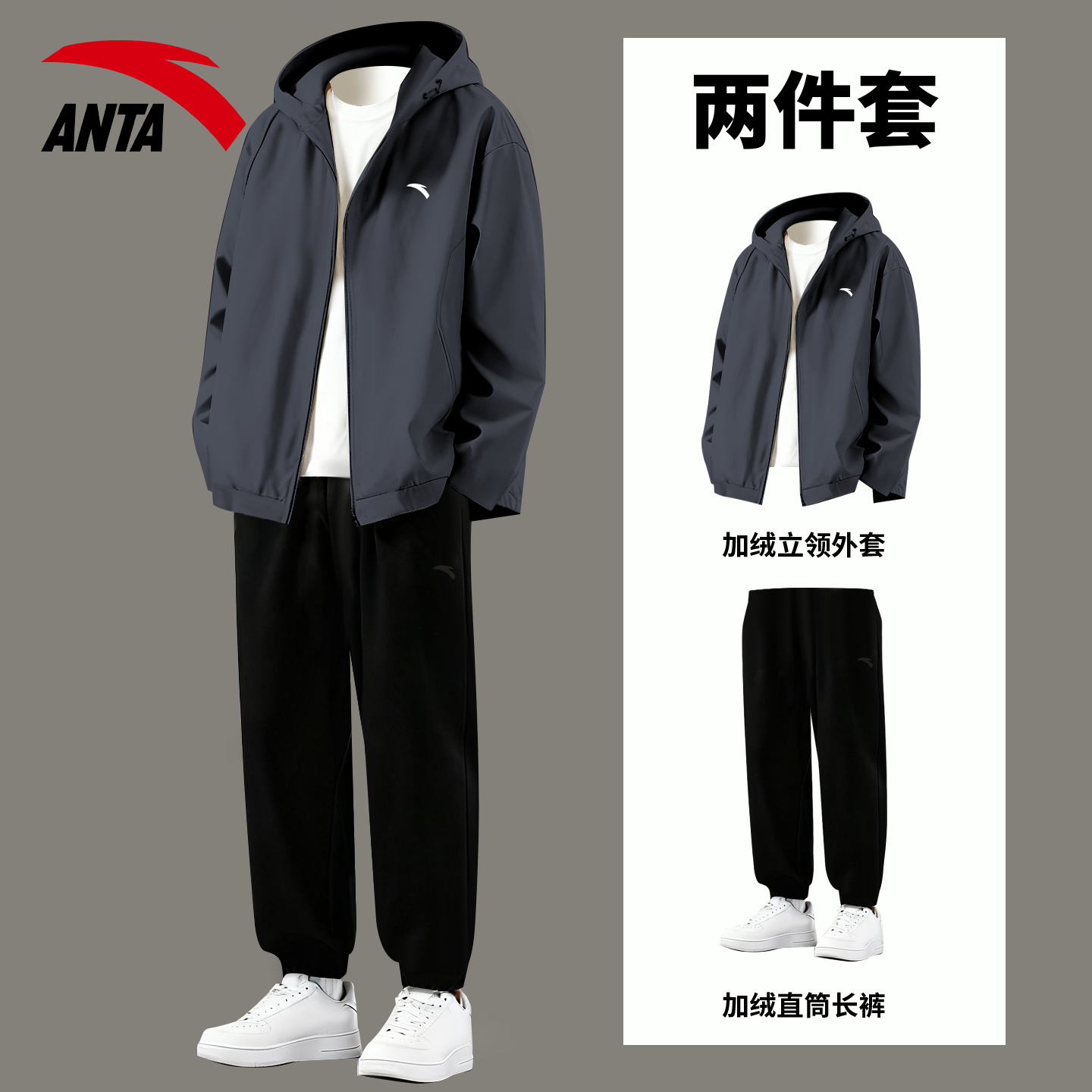 安踏运动套装男冬季加绒保暖防风