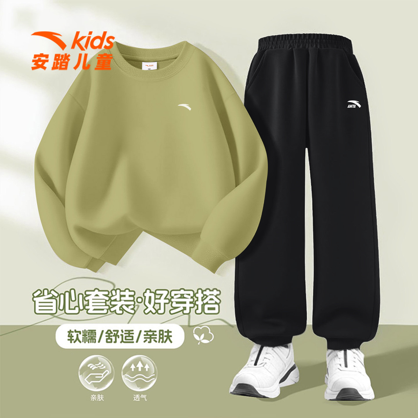 安踏儿童套装男童2025秋季新款大童宽松透气帅气针织运动卫衣卫裤,童装/婴儿装/亲子装,套装,淘宝优惠券,粉丝福利购,淘宝优惠卷