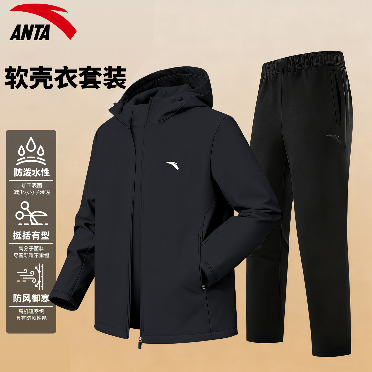 安踏防风外套套装男2026春秋季新款运动服休闲户外跑步健身两件套