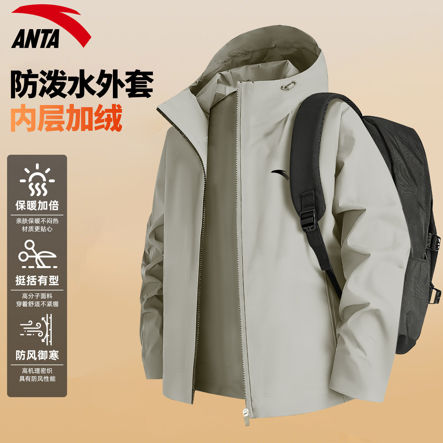 安踏加绒保暖连帽外套男秋冬季宽松户外防风开衫夹克运动休闲上衣,运动服/休闲服装,运动茄克/外套,淘宝优惠券,粉丝福利购,淘宝优惠卷