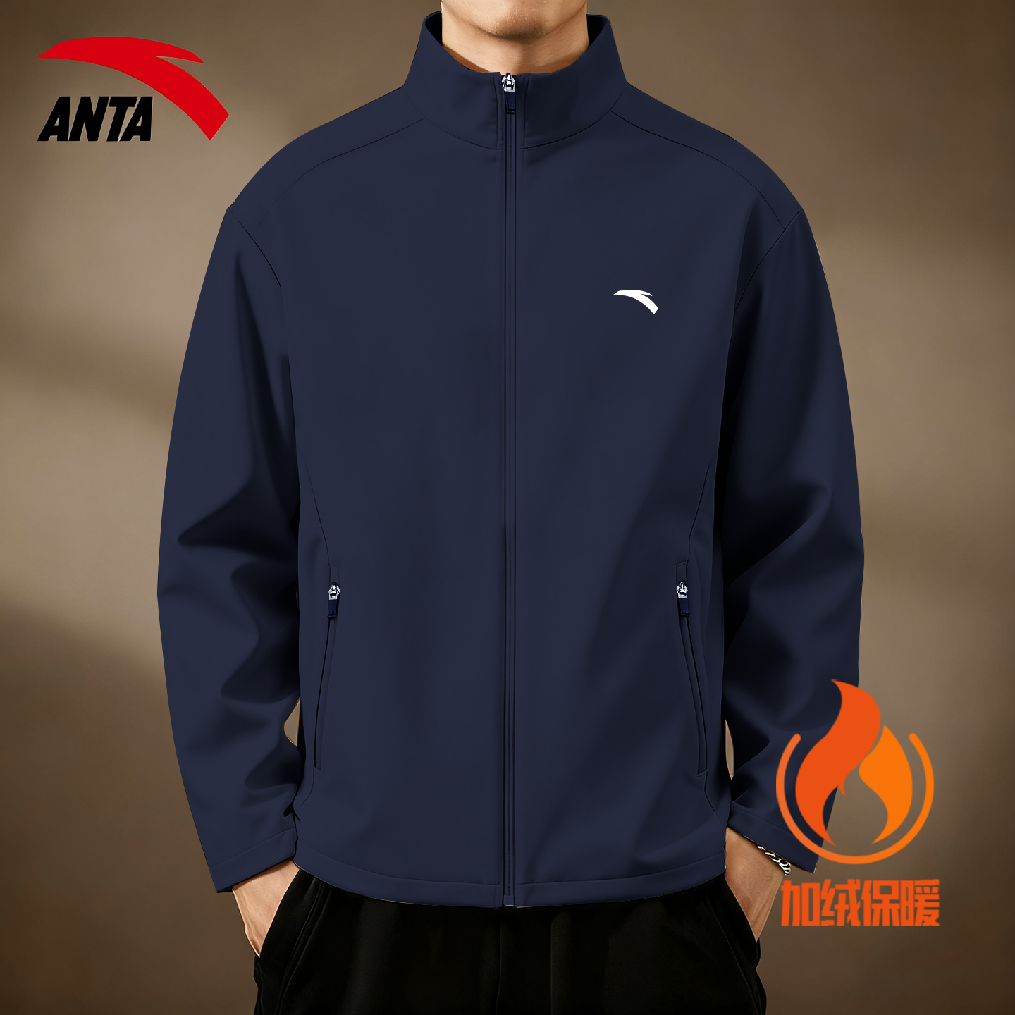 安踏外套男立领加绒保暖防风宽松