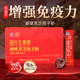 「年货礼盒」元 生泰破壁灵芝孢子粉增强免疫正品 中老年营养保健品