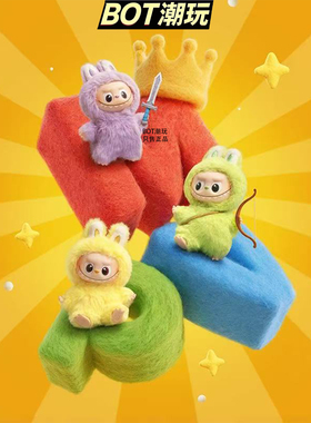 POPMART泡泡玛特前方高能心底密码系列搪胶毛绒挂件盲盒LABUBU4.0