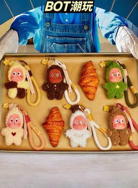 POPMART泡泡玛特星星人美味时刻系列现烤小饼干毛绒挂件盲盒手办