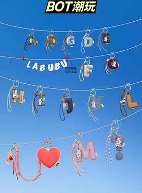 POPMART泡泡玛特心底密码系列字母挂件盲盒潮流玩具LABUBU礼物