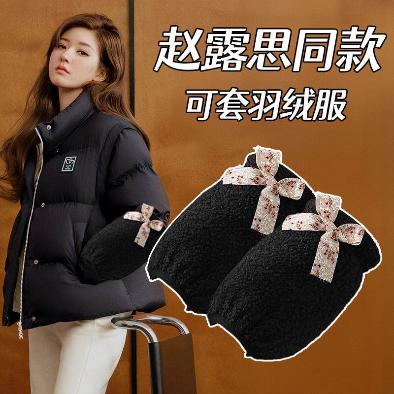 明星同款羽绒服防脏袖套女士2024新款秋冬季耐脏成人套袖头办公室