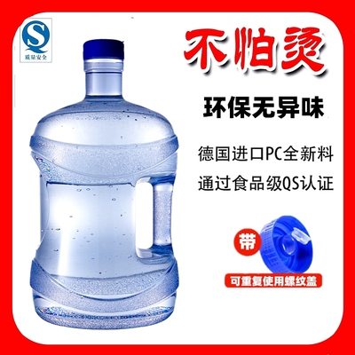 直销家用纯净水桶手提pc饮水机桶5L7.5升空桶10L矿泉水饮用桶装储