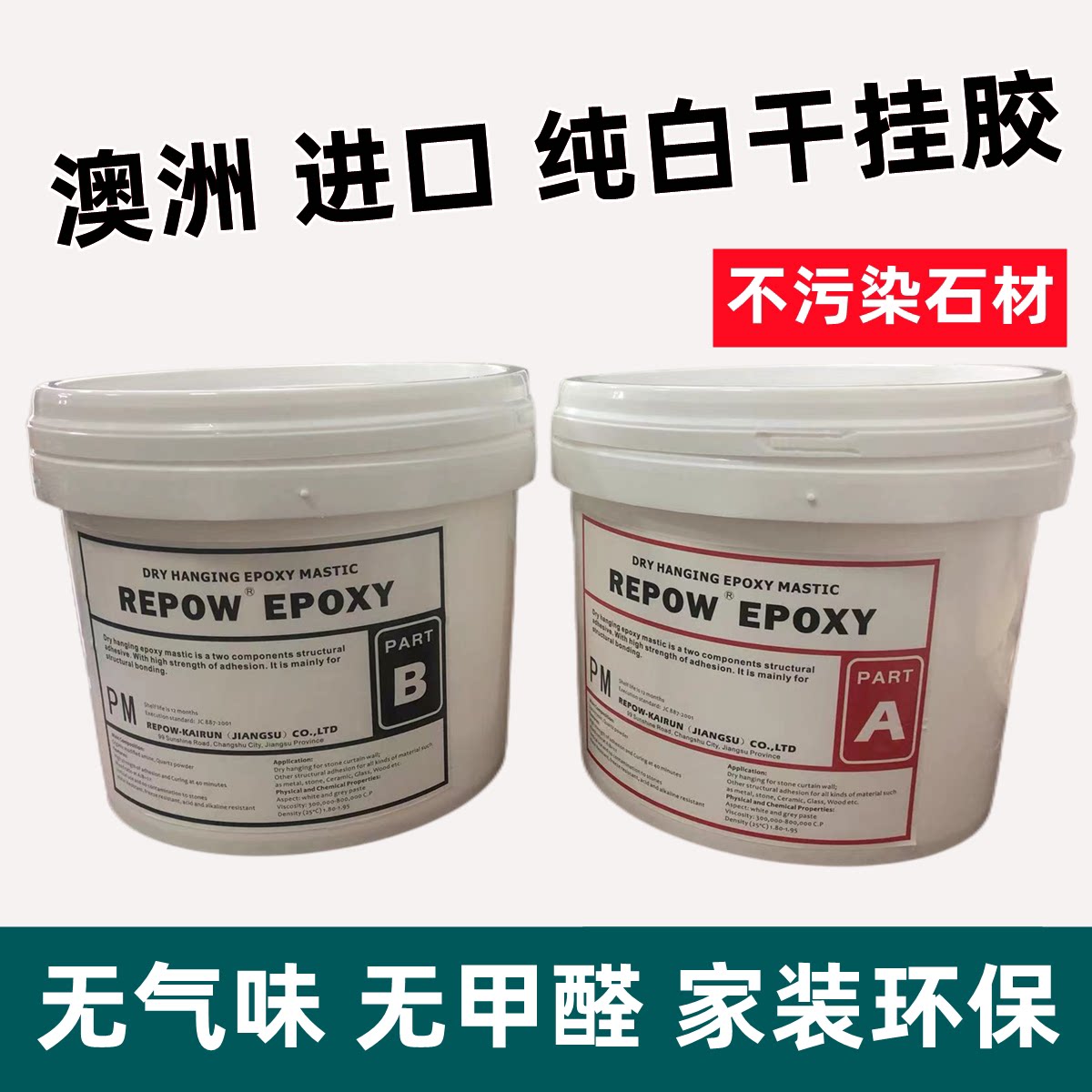 武汉科达 大力士干挂胶  大力士优质型纯白红绿干挂胶 ab胶瓷砖