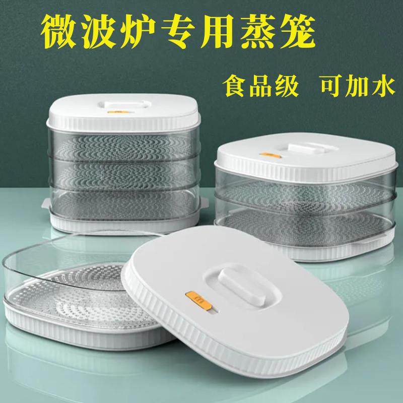 微波炉加热专用器皿蒸笼蒸盒多功能家用耐高温带盖子多层加水,厨房/烹饪用具,微波炉专用盒,淘宝优惠券,粉丝福利购,淘宝优惠卷
