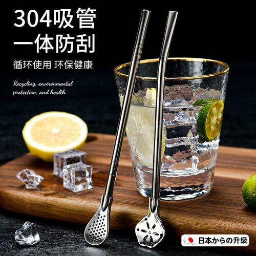 日本不锈钢吸管勺子加长食品级304搅拌过滤一体二合一两用冰霸杯