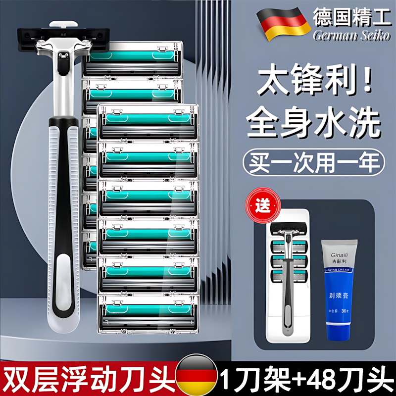 德国精工刮胡刀手动男士不锈钢剃须刀避免刮伤刮脸刮胡剃刀胡须刀