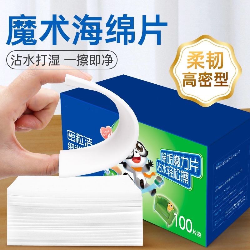 纳米海绵抹布神奇去污洗杯子神器魔术清洁布百洁布魔力布擦玻璃布