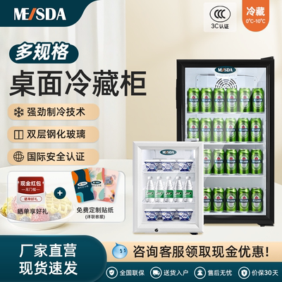 美时达多规格升冰吧家用冷藏保鲜