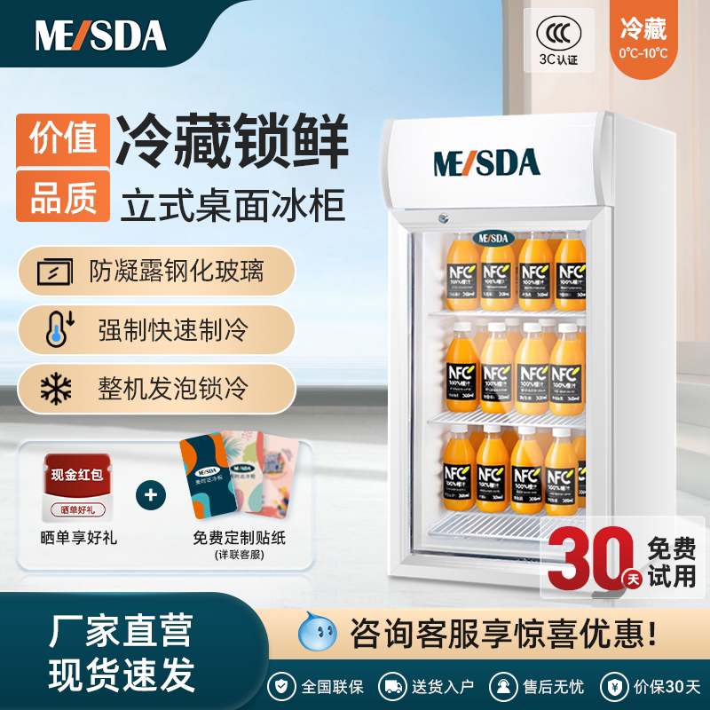 冷藏柜饮料展示柜立式小型商用