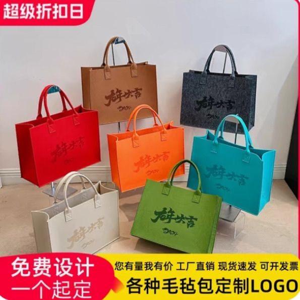个性毛毡手提包定制印刷企业logo公司礼品包装袋伴手礼大容量购物,个性定制/设计服务/DIY,包包定制,淘宝优惠券,粉丝福利购,淘宝优惠卷