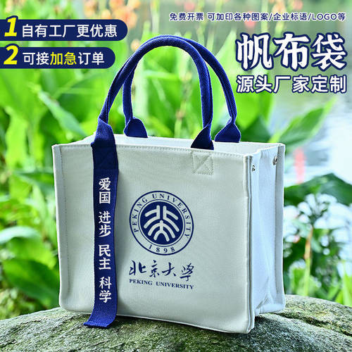 帆布托特包定制logo飘带