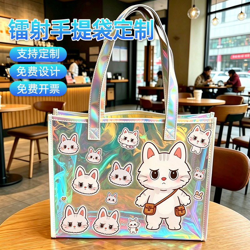 PVC镭射袋定制炫彩包装手提袋果冻包塑料透明礼品袋子订做印logo