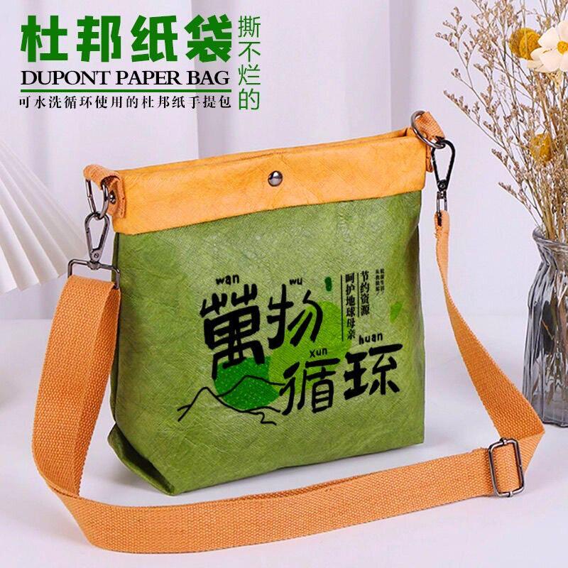 杜邦纸袋定制logo防水牛皮纸纸手提袋