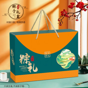 端午礼盒空盒子通用手提礼品箱创意粽子礼盒包装盒定制过节送礼盒