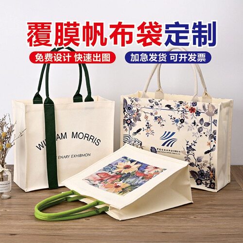 加厚帆布袋logo立体托特包学校展会企业宣传帆布包手提袋定做