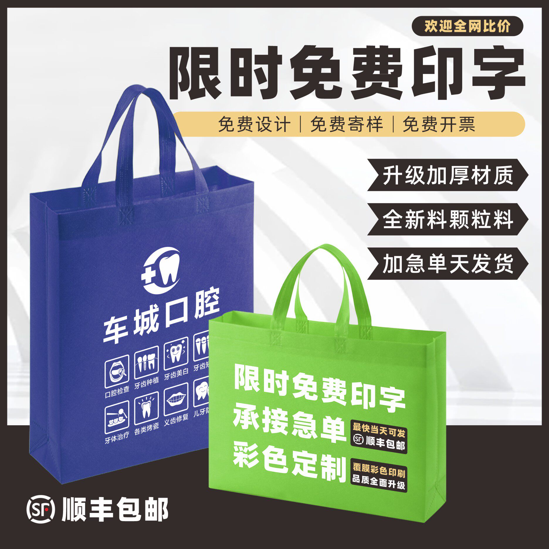 无纺布手提袋定制印logo