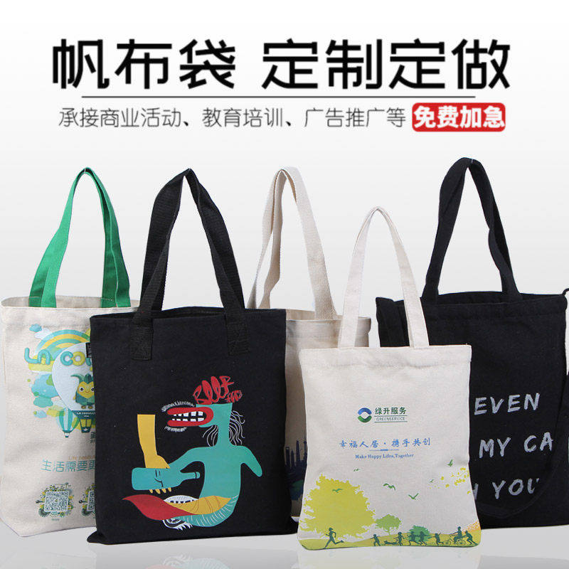 个性帆布袋定做印logo棉布袋来图定制环保袋手提袋束口背包袋订做,收纳整理,购物袋/环保袋/帆布袋,淘宝优惠券,粉丝福利购,淘宝优惠卷