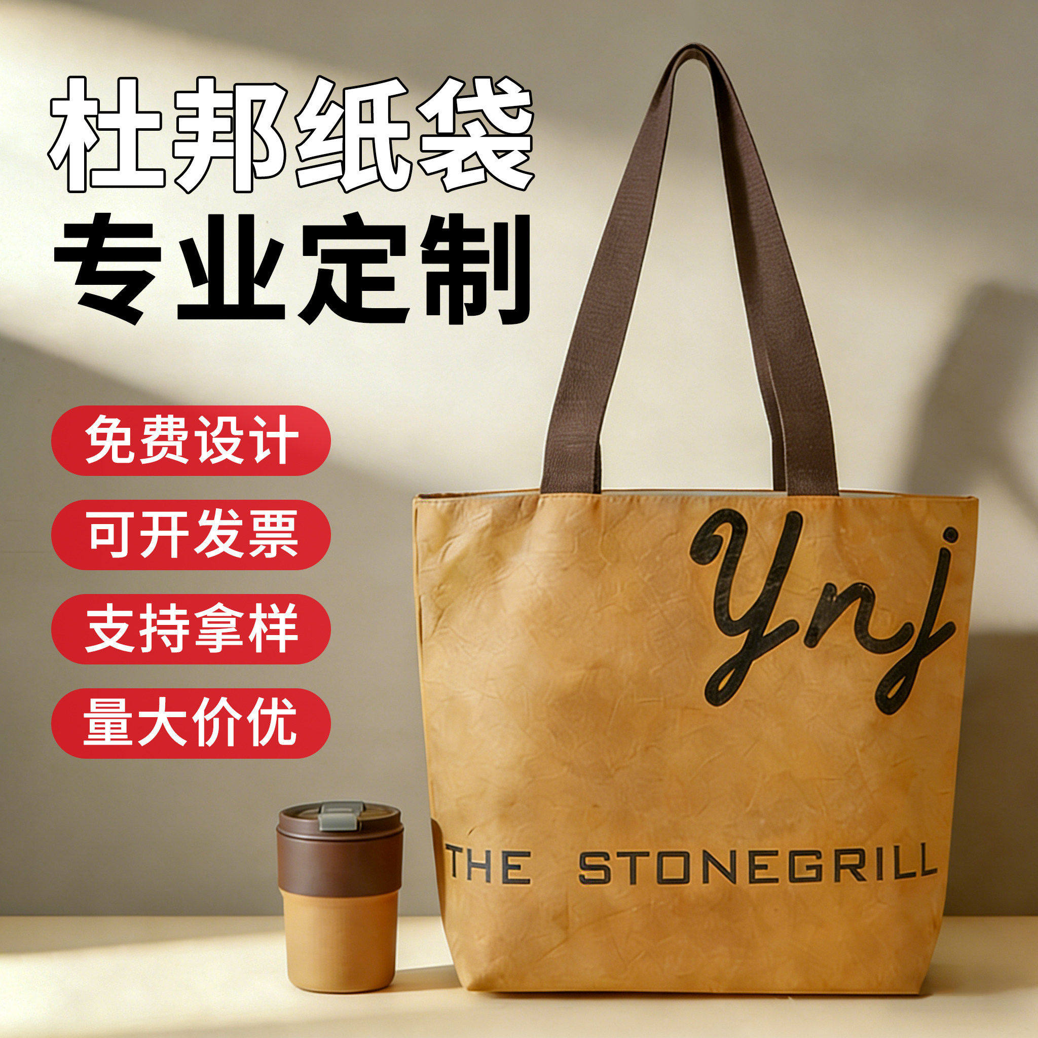 加急杜邦纸袋定制印logo