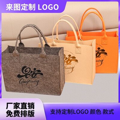 个性定制企业广告毛毡手提袋logo大容量环保礼品托特包in现货新春
