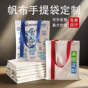 定制覆膜袋印图案log飘带大容量手提袋国风通勤文创企业学校袋