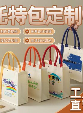 帆布袋托特包飘带企业学校节日购物白色大容量手提帆布包logo定制