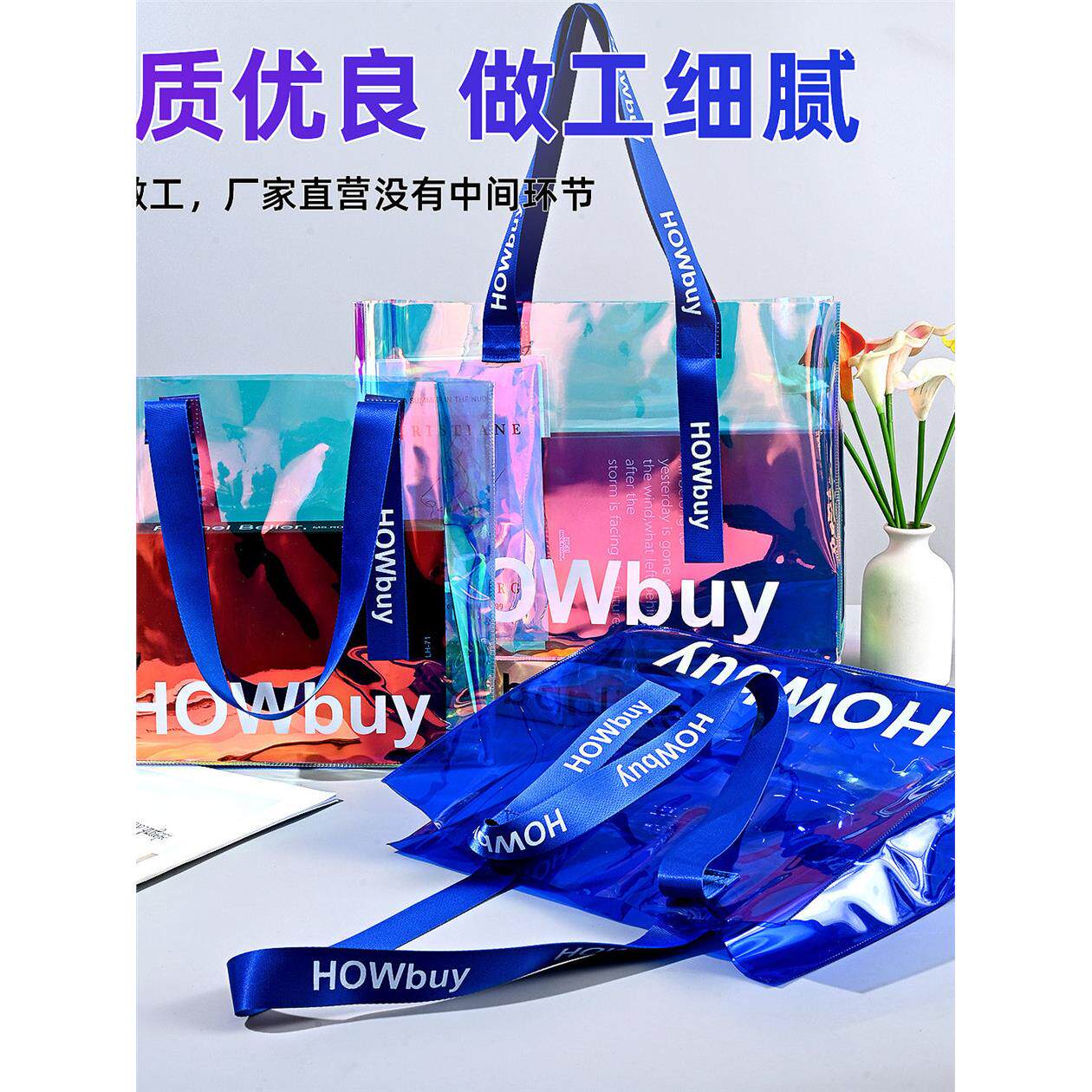 PVC镭射袋定制炫彩包装手提袋果冻包塑料透明礼品袋子订做印logo