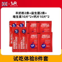 【猫咪狗狗试吃套装】羊奶粉2条++